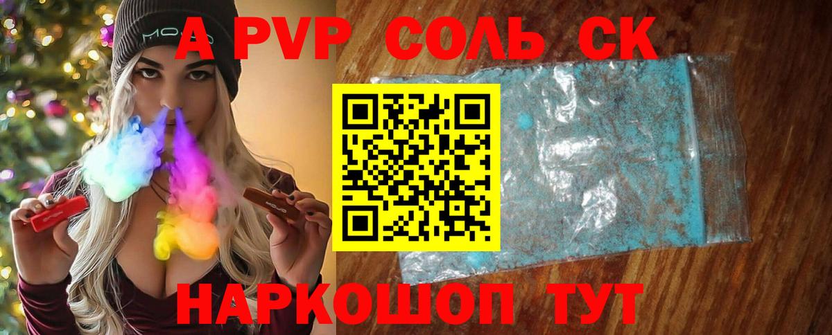 Alpha PVP Соль  Вход с VPN  Alpha PVP СК  Ленинск-Кузнецкий 