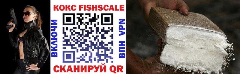 COCAIN Fish Scale  Ленинск-Кузнецкий 