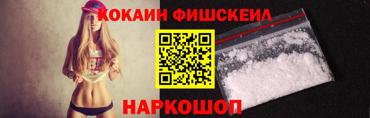 КОКАИН Колумбийский Ленинск-Кузнецкий