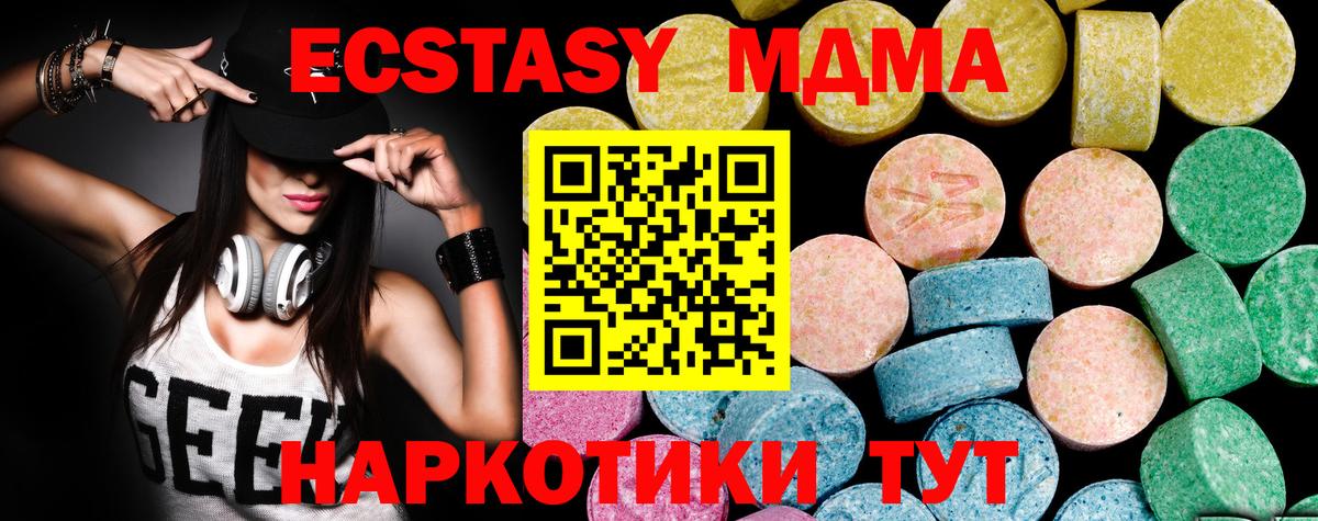 Ленинск-Кузнецкий  Экстази TESLA  Экстази  Вход с VPN 