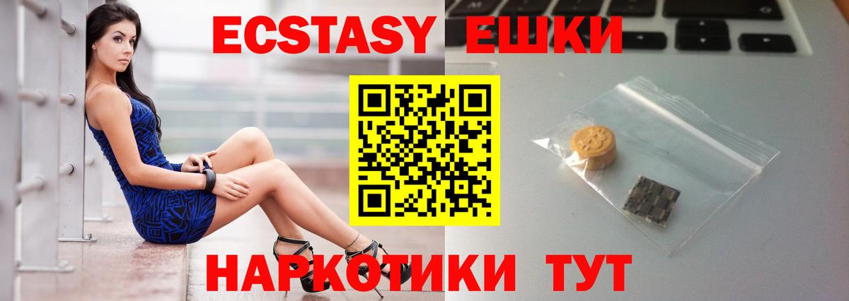 ЭКСТАЗИ Punisher Ленинск-Кузнецкий