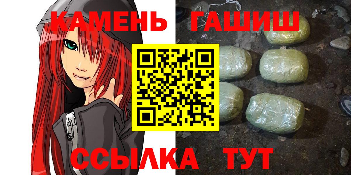 ГАШИШ 40% ТГК Ленинск-Кузнецкий
