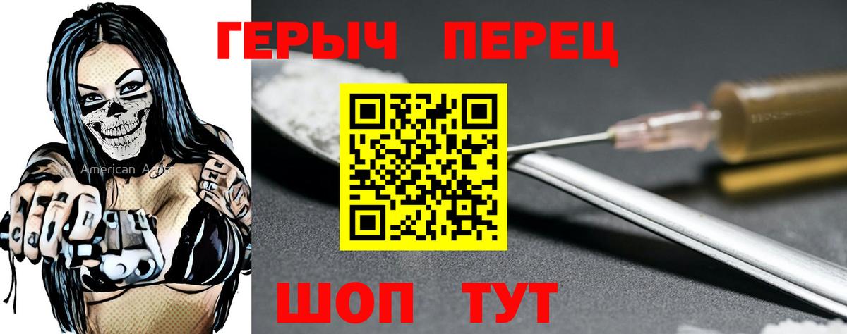ГЕРОИН герыч  Вход с VPN  Ленинск-Кузнецкий 