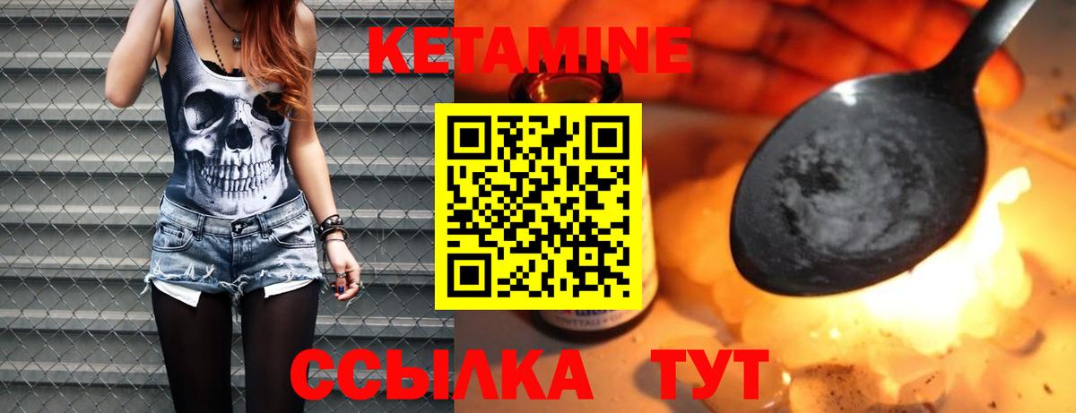 Ленинск-Кузнецкий  КЕТАМИН VHQ  Вход с VPN 