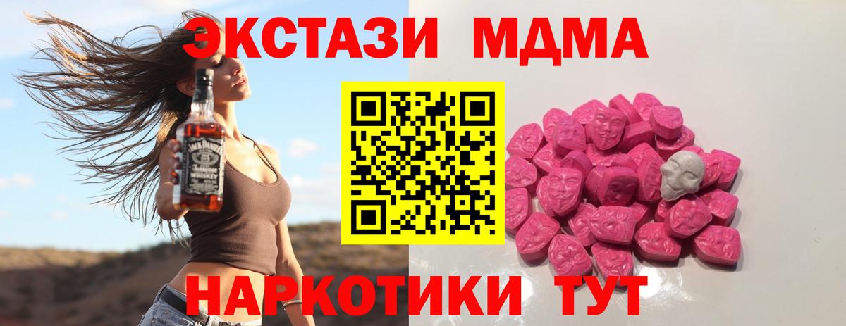 МДМА  MDMA молли  MDMA молли  Вход с VPN  Ленинск-Кузнецкий 