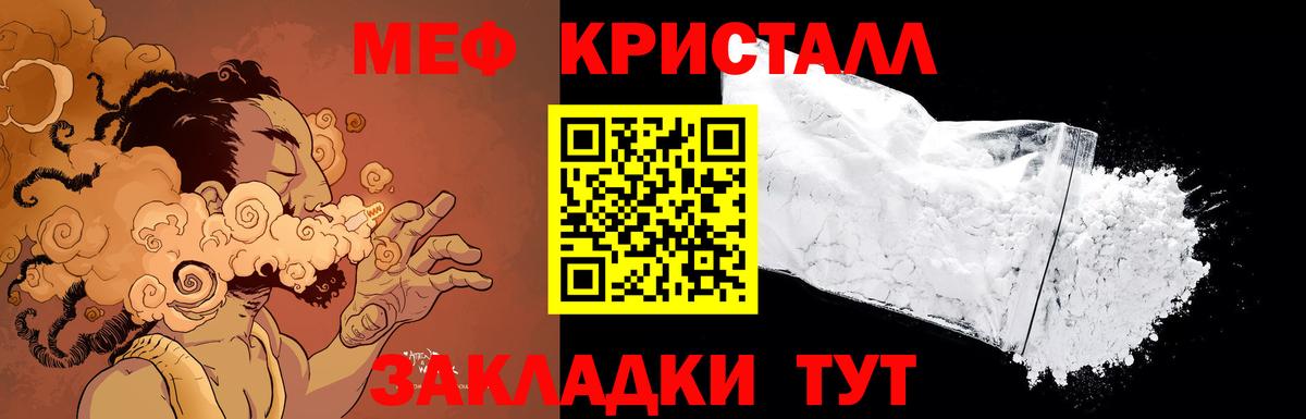 МЕФ  Вход с VPN  Мефедрон VHQ  Ленинск-Кузнецкий  Мефедрон mephedrone  МЕФ 