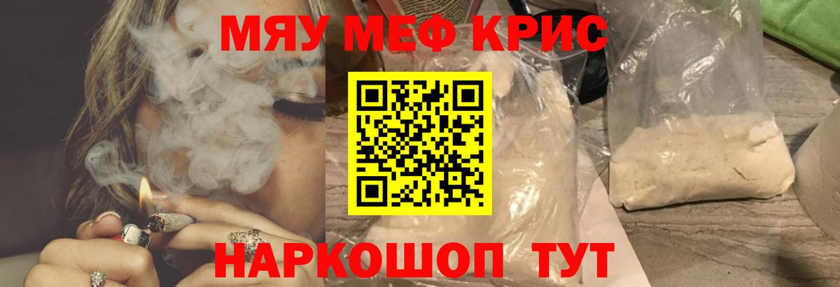 Меф мука Ленинск-Кузнецкий