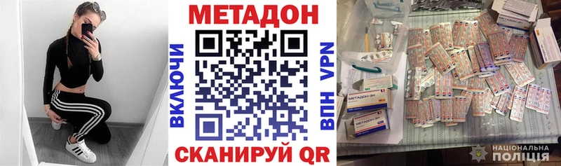 ОМГ ОМГ зеркало  Ленинск-Кузнецкий  Метадон VHQ 