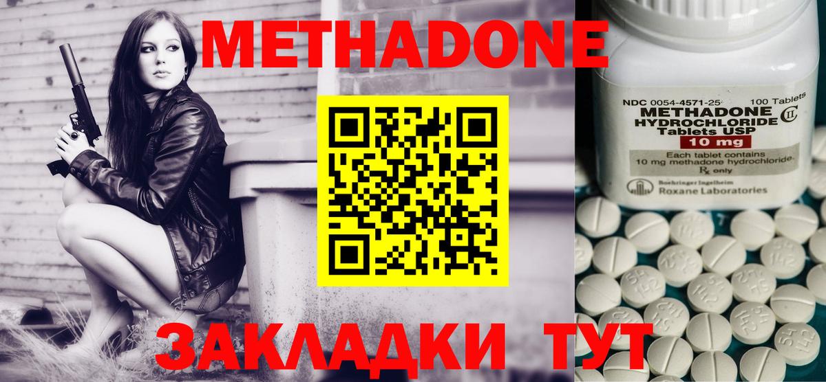 Метадон VHQ  Метадон methadone  Вход с VPN  Ленинск-Кузнецкий 