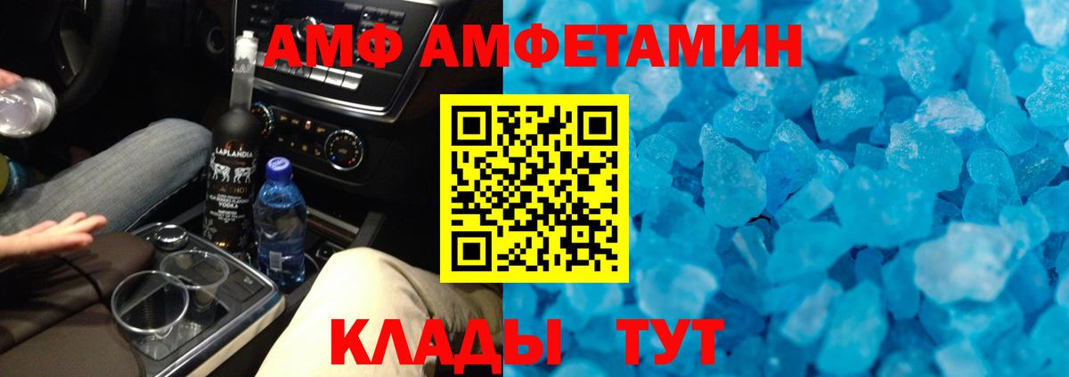 МЕТАМФЕТАМИН кристалл  Вход с VPN  МЕТАМФЕТАМИН кристалл  Ленинск-Кузнецкий 