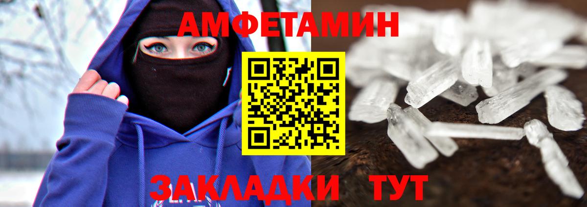 Метамфетамин винт Ленинск-Кузнецкий