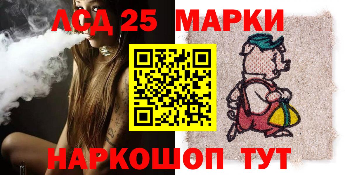 Наркотические марки 1,5мг  Вход с VPN  Марки N-bome  Ленинск-Кузнецкий 